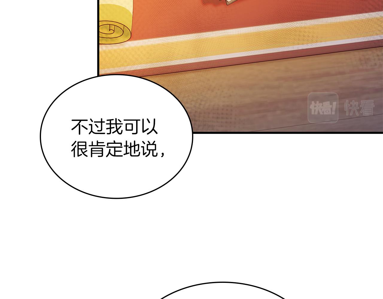 第3话 应聘佣兵团财务官(1/3)-第3话