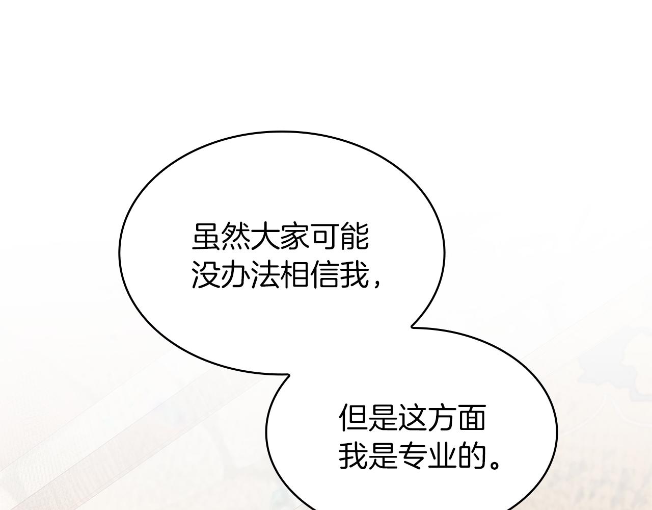 第3话 应聘佣兵团财务官(1/3)-第3话