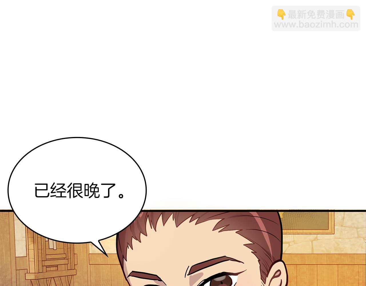 第3话 应聘佣兵团财务官(1/3)-第3话