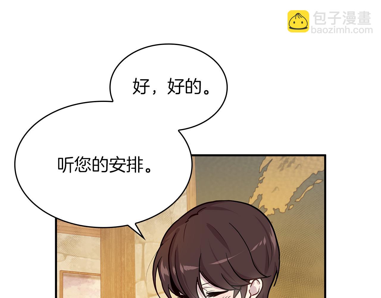 第3话 应聘佣兵团财务官(1/3)-第3话
