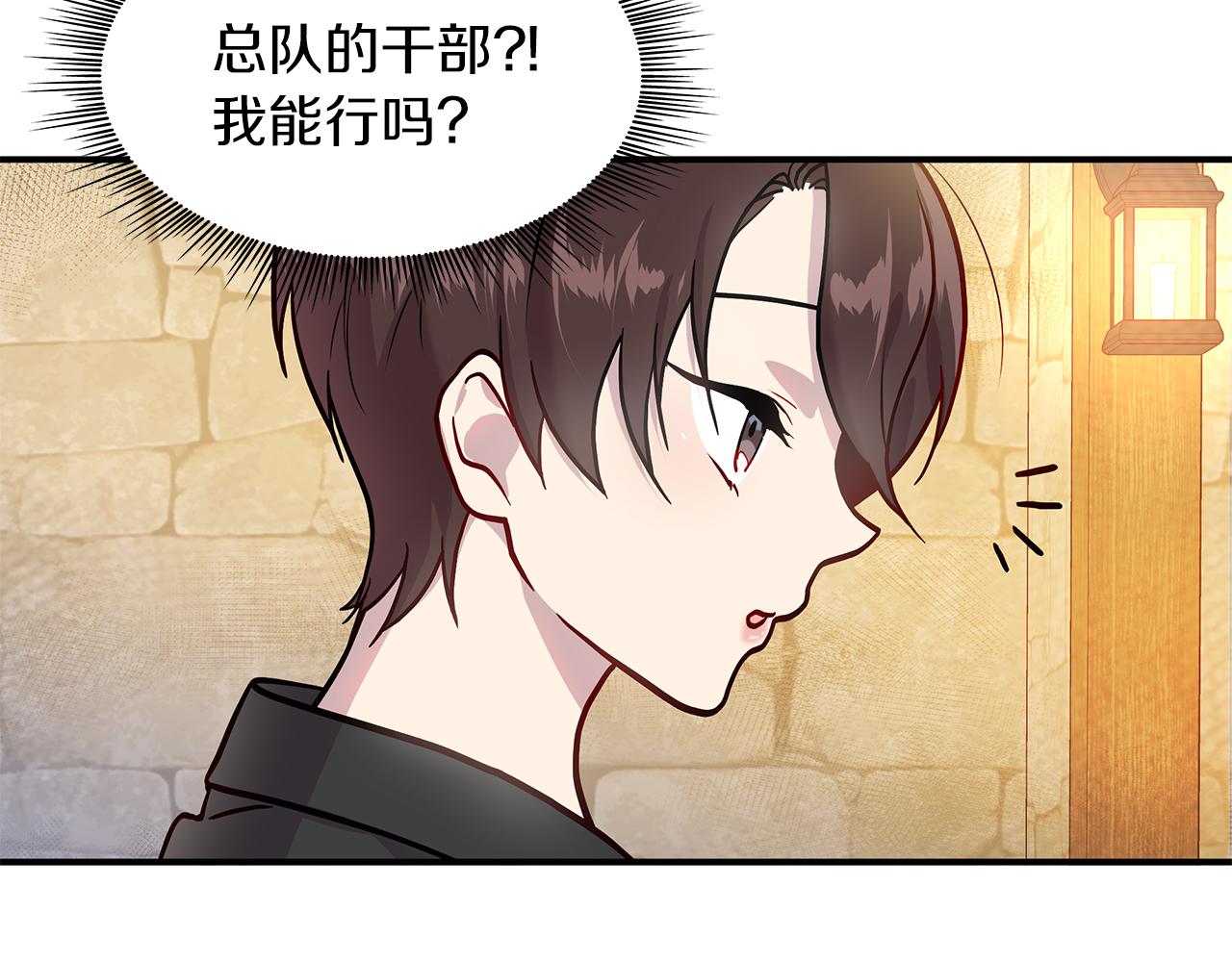第3话 应聘佣兵团财务官(1/3)-第3话