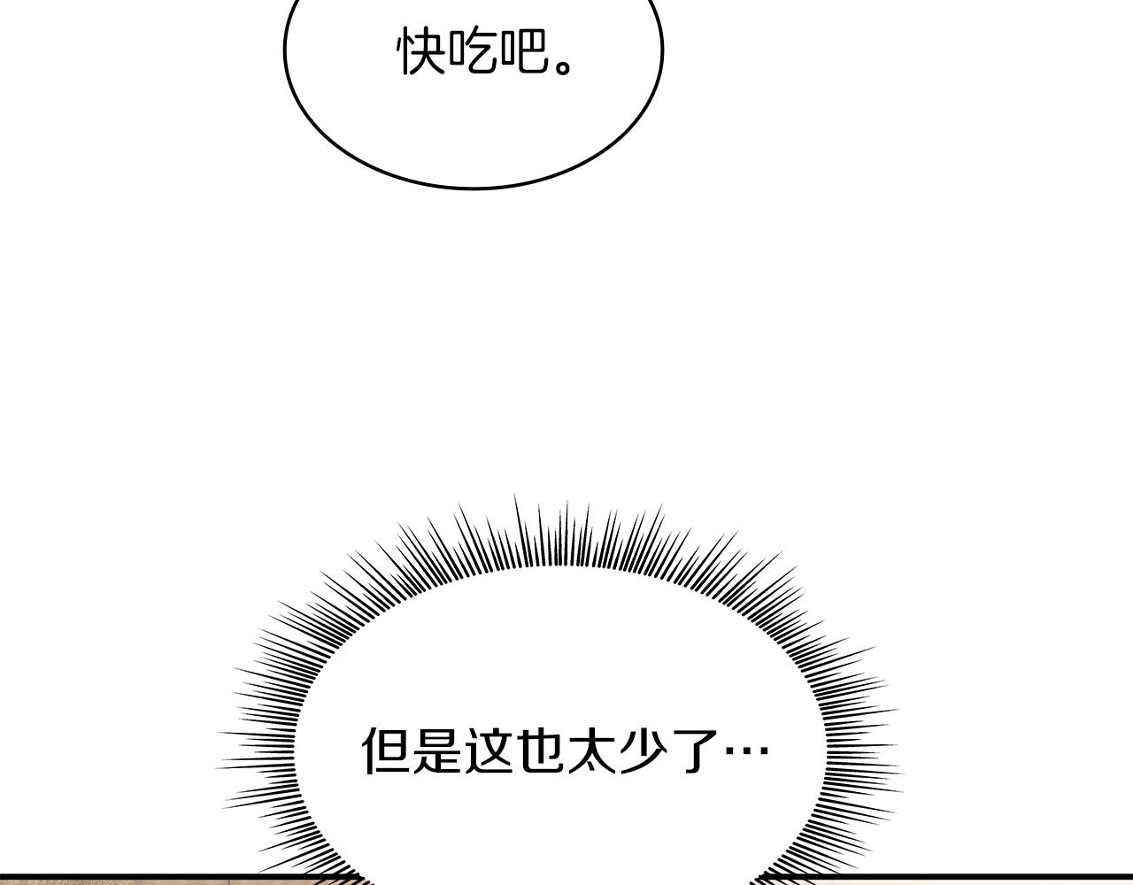 第3话 应聘佣兵团财务官(1/3)-第3话