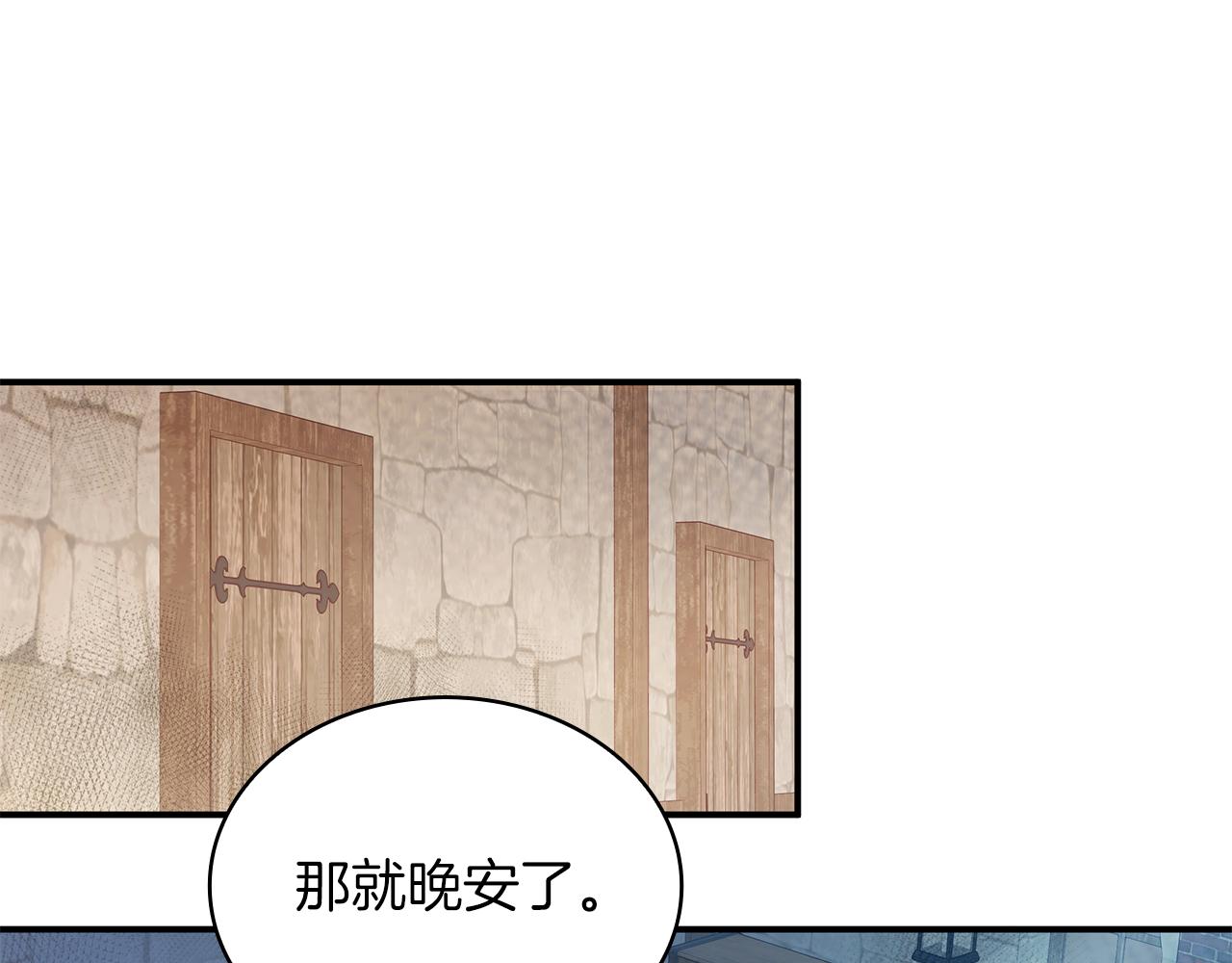 第3话 应聘佣兵团财务官(1/3)-第3话