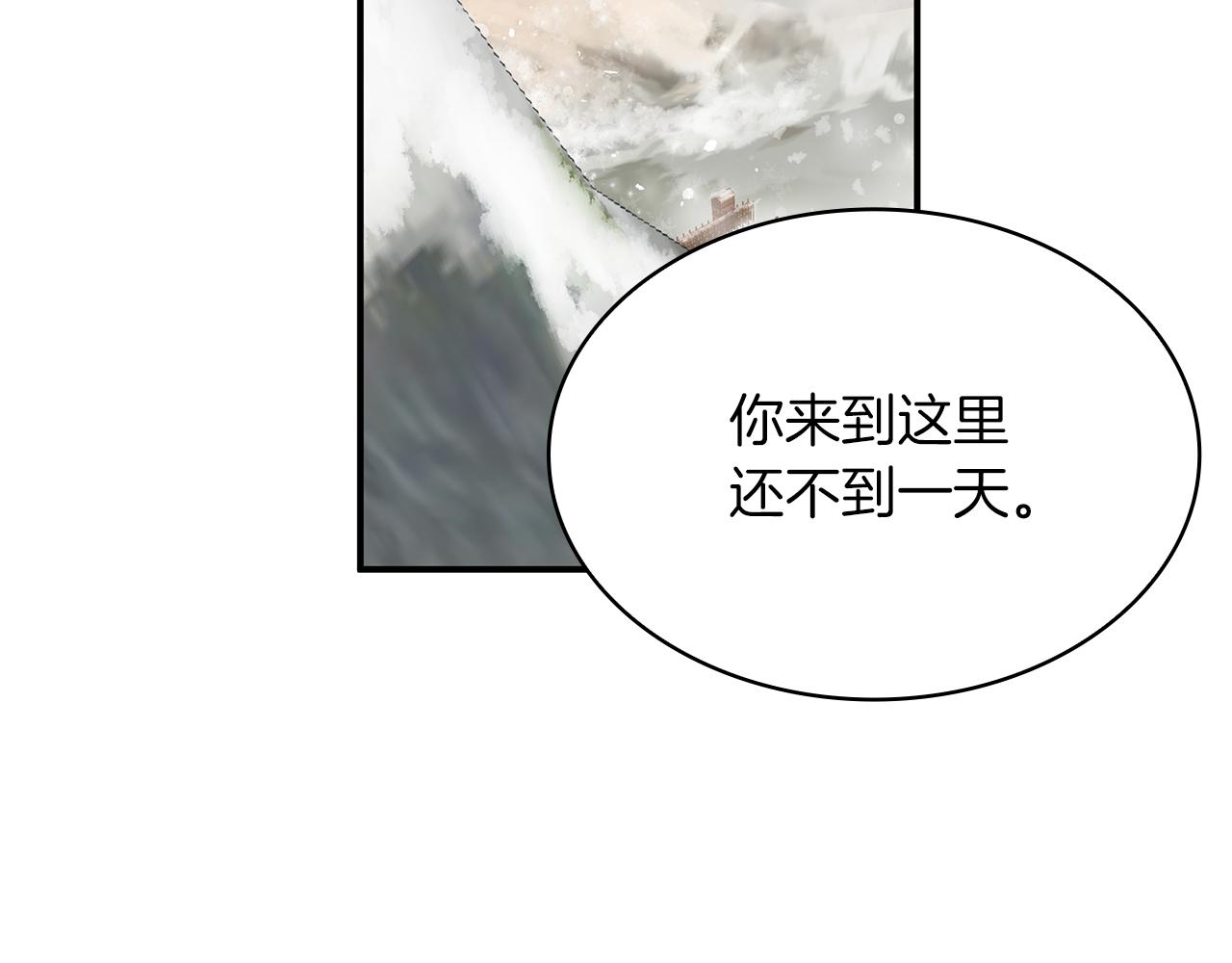 第3话 应聘佣兵团财务官(1/3)-第3话