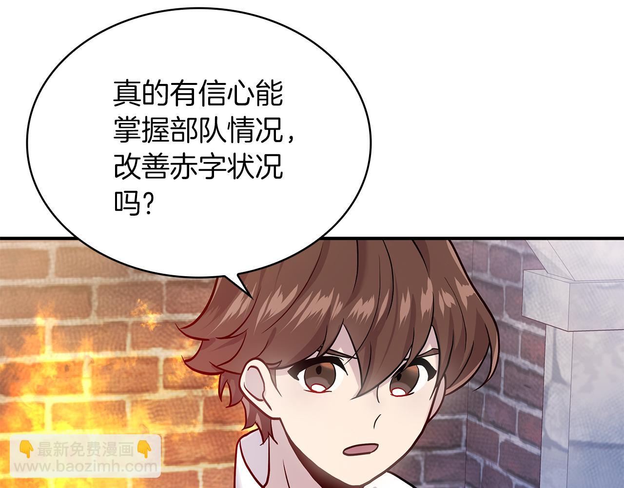 第3话 应聘佣兵团财务官(1/3)-第3话