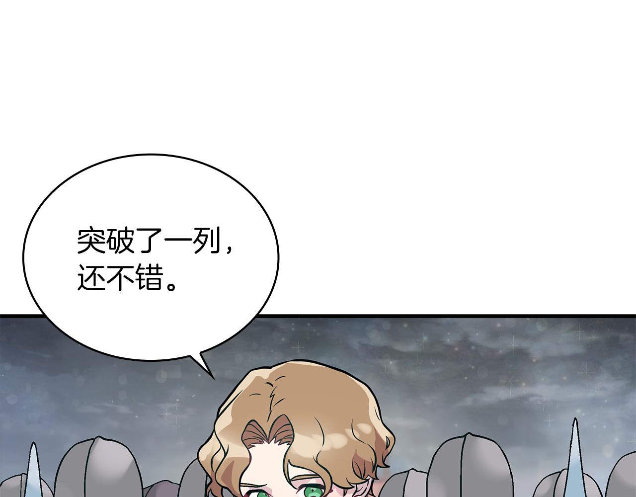 第21话 瓦尔德的战术(1/4)-第21话