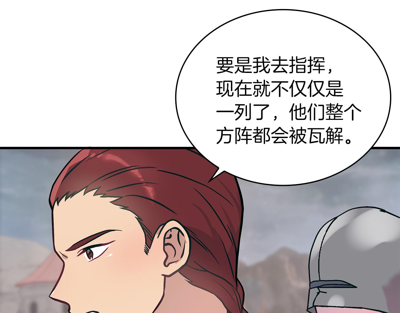 第21话 瓦尔德的战术(1/4)-第21话