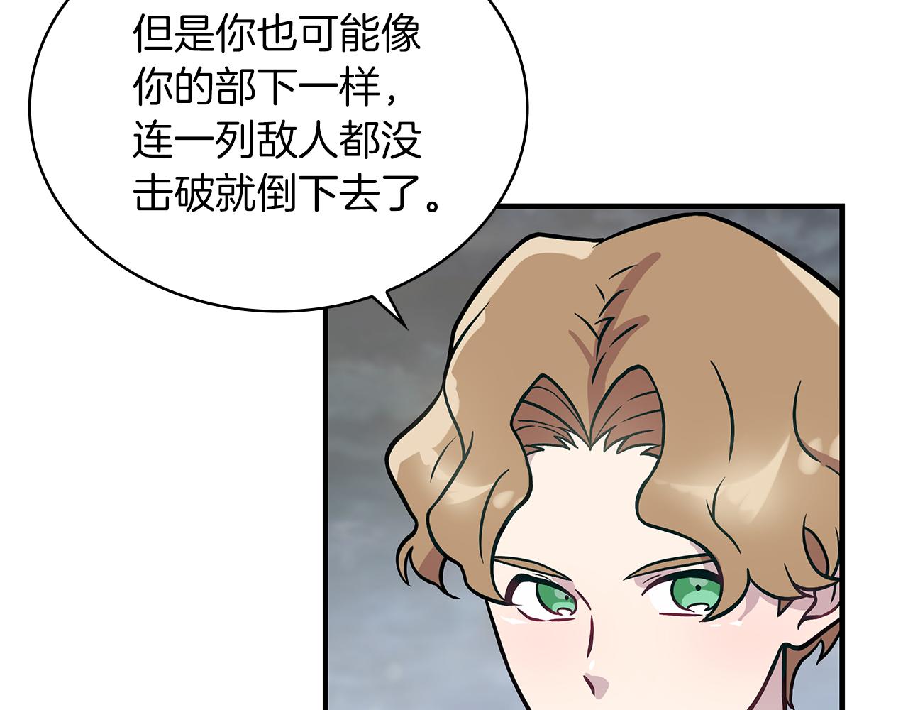 第21话 瓦尔德的战术(1/4)-第21话