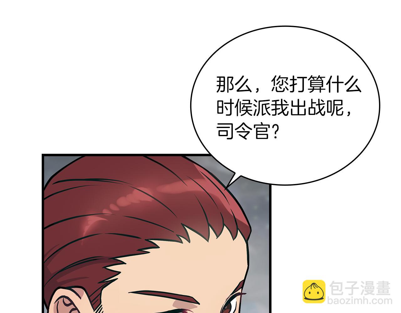 第21话 瓦尔德的战术(1/4)-第21话