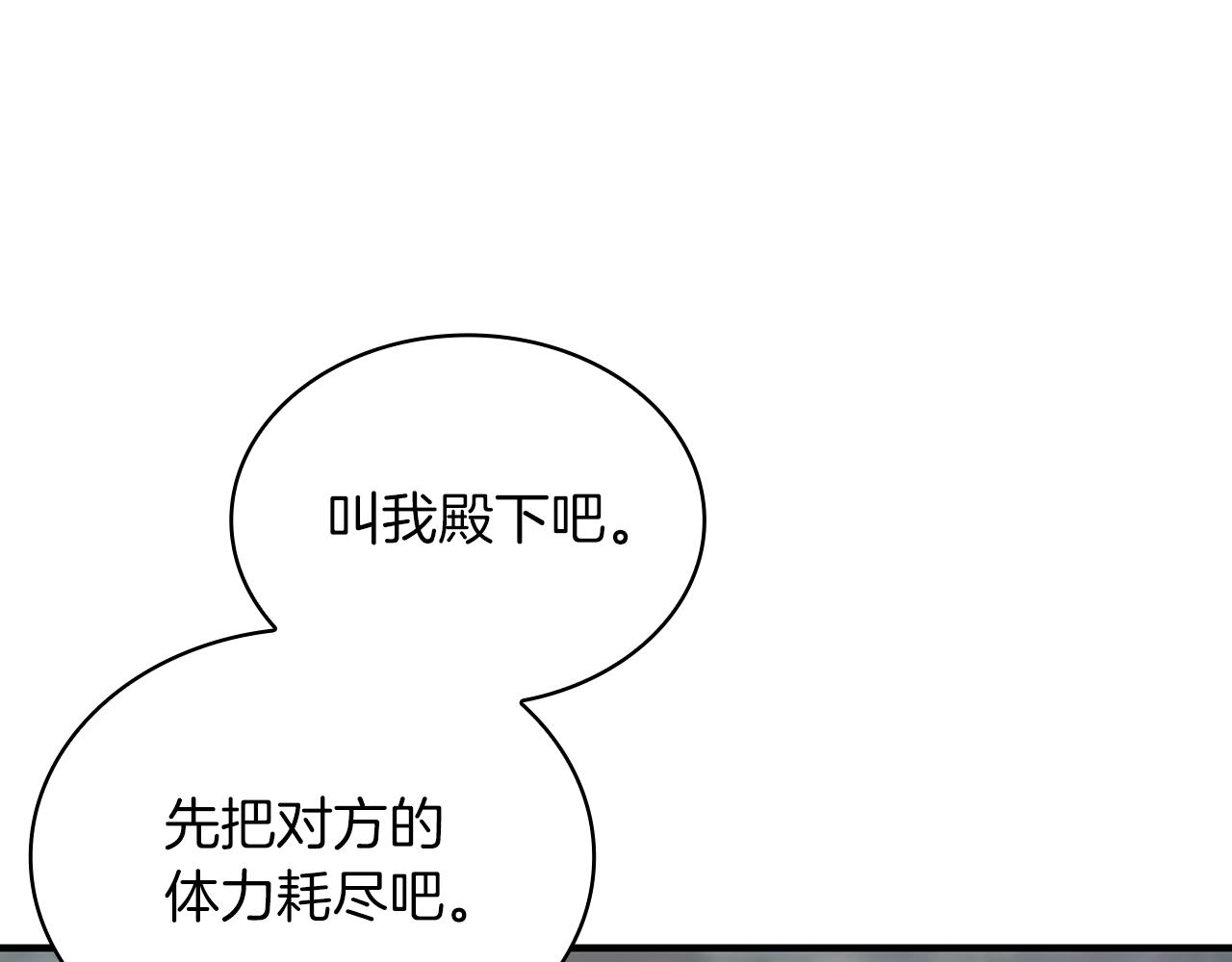 第21话 瓦尔德的战术(1/4)-第21话