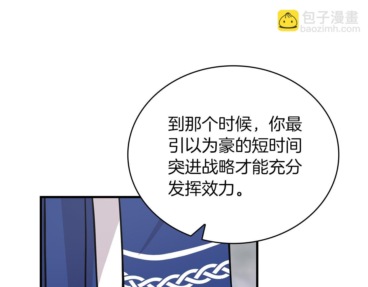 第21话 瓦尔德的战术(1/4)-第21话