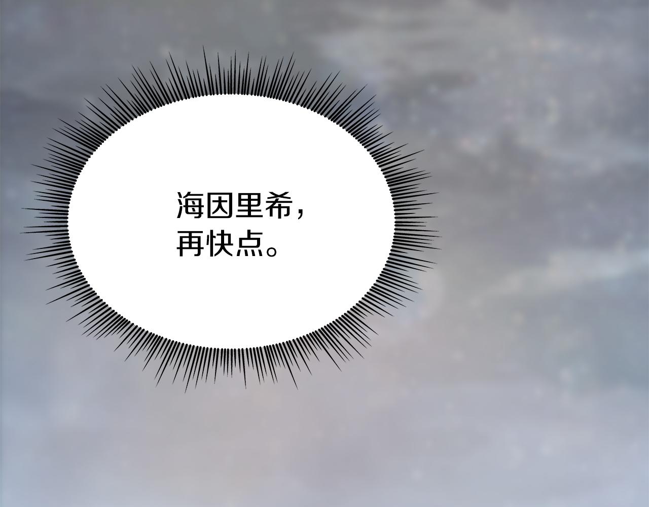 第21话 瓦尔德的战术(1/4)-第21话