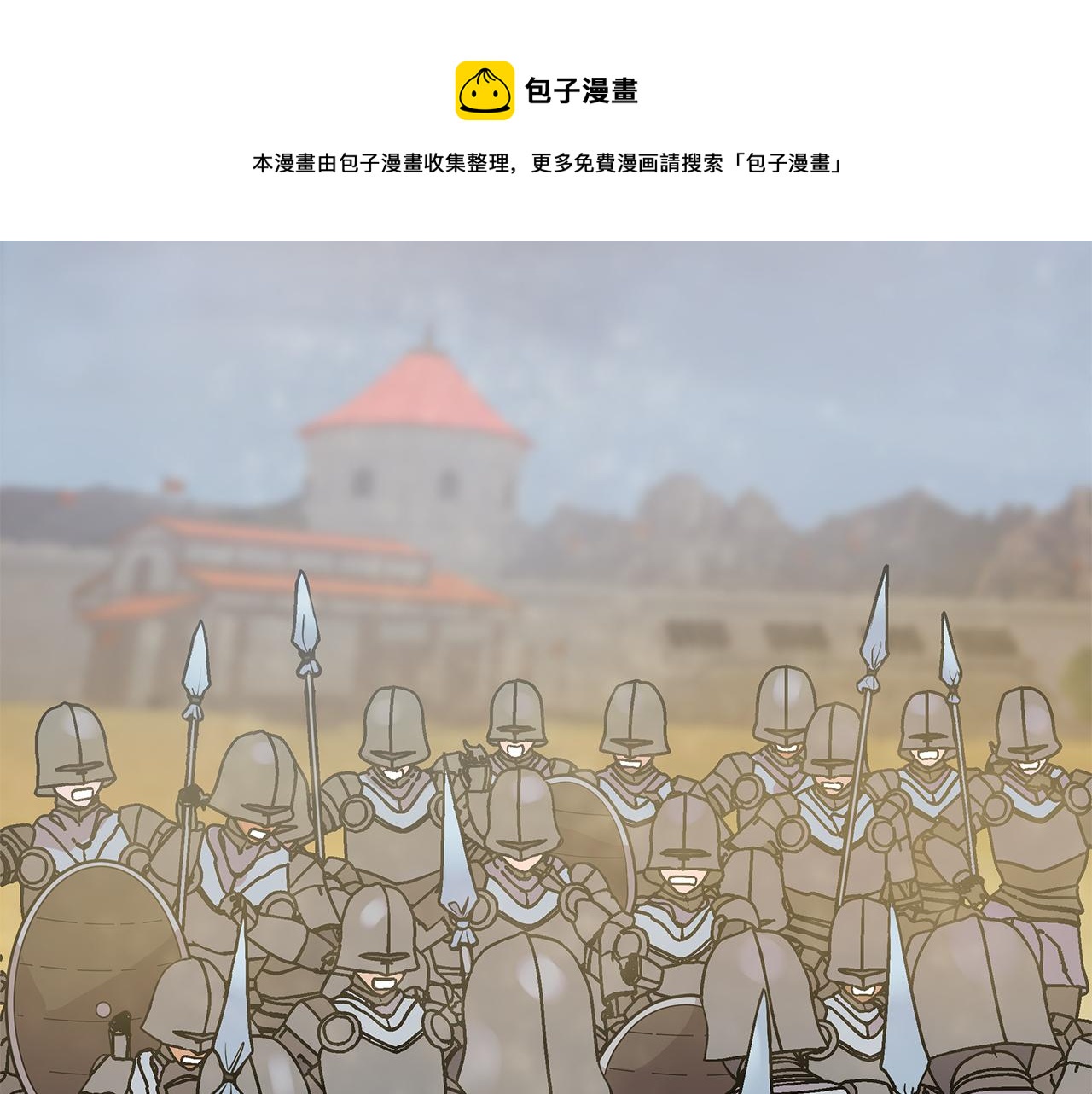 第21话 瓦尔德的战术(1/4)-第21话