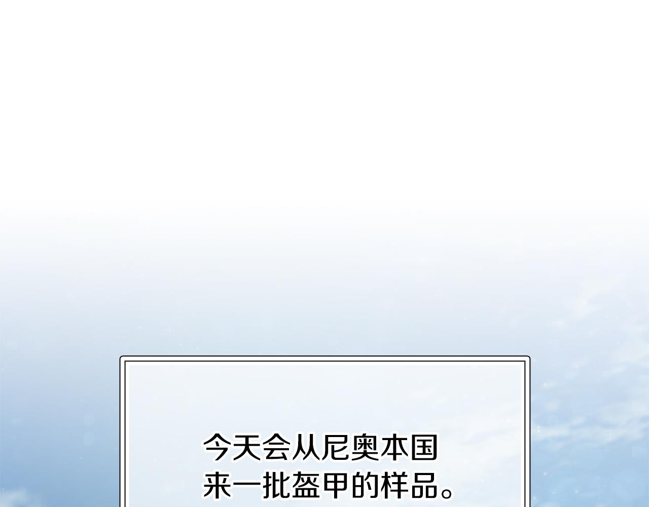 第23话 莫名的不安(1/3)-第23话