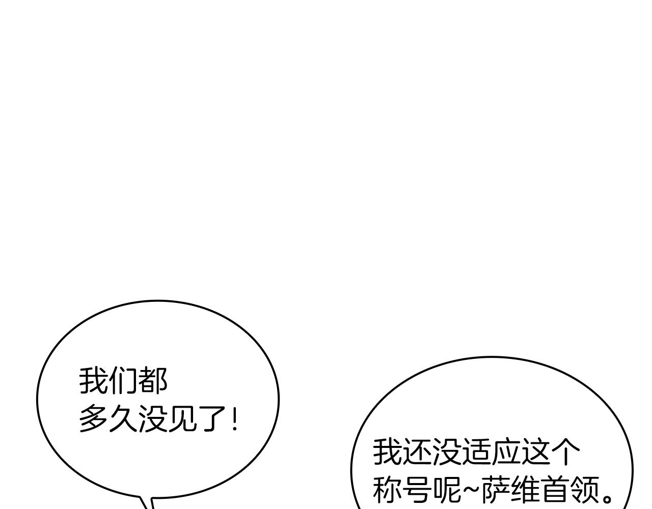 第23话 莫名的不安(1/3)-第23话