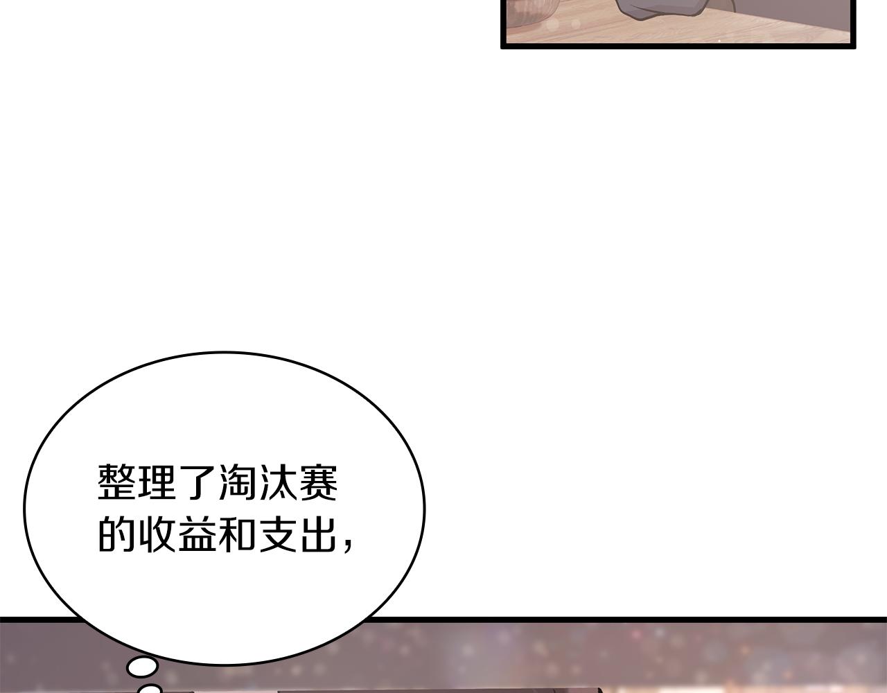 第23话 莫名的不安(1/3)-第23话