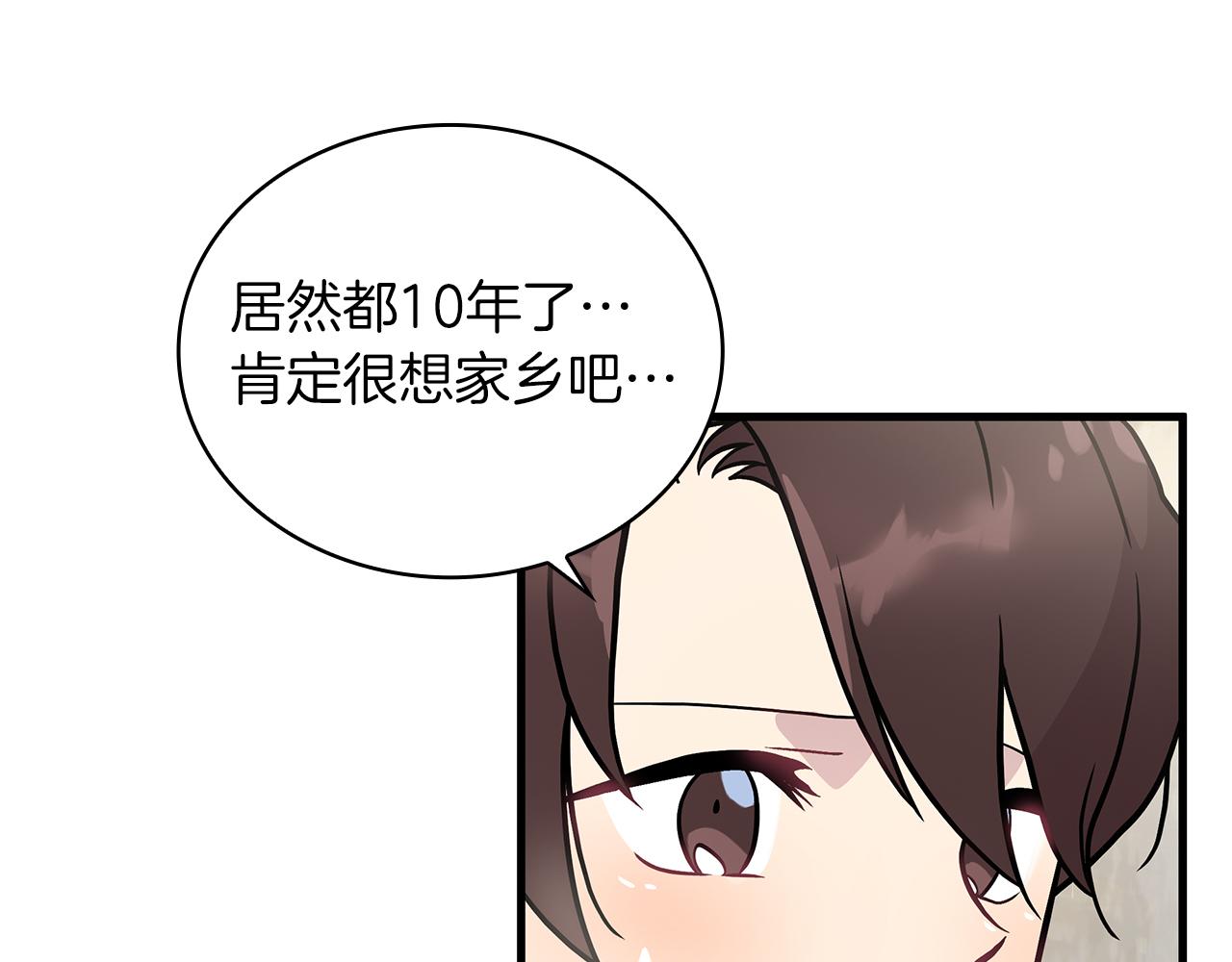第25话 没有回家的方法(1/3)-第25话