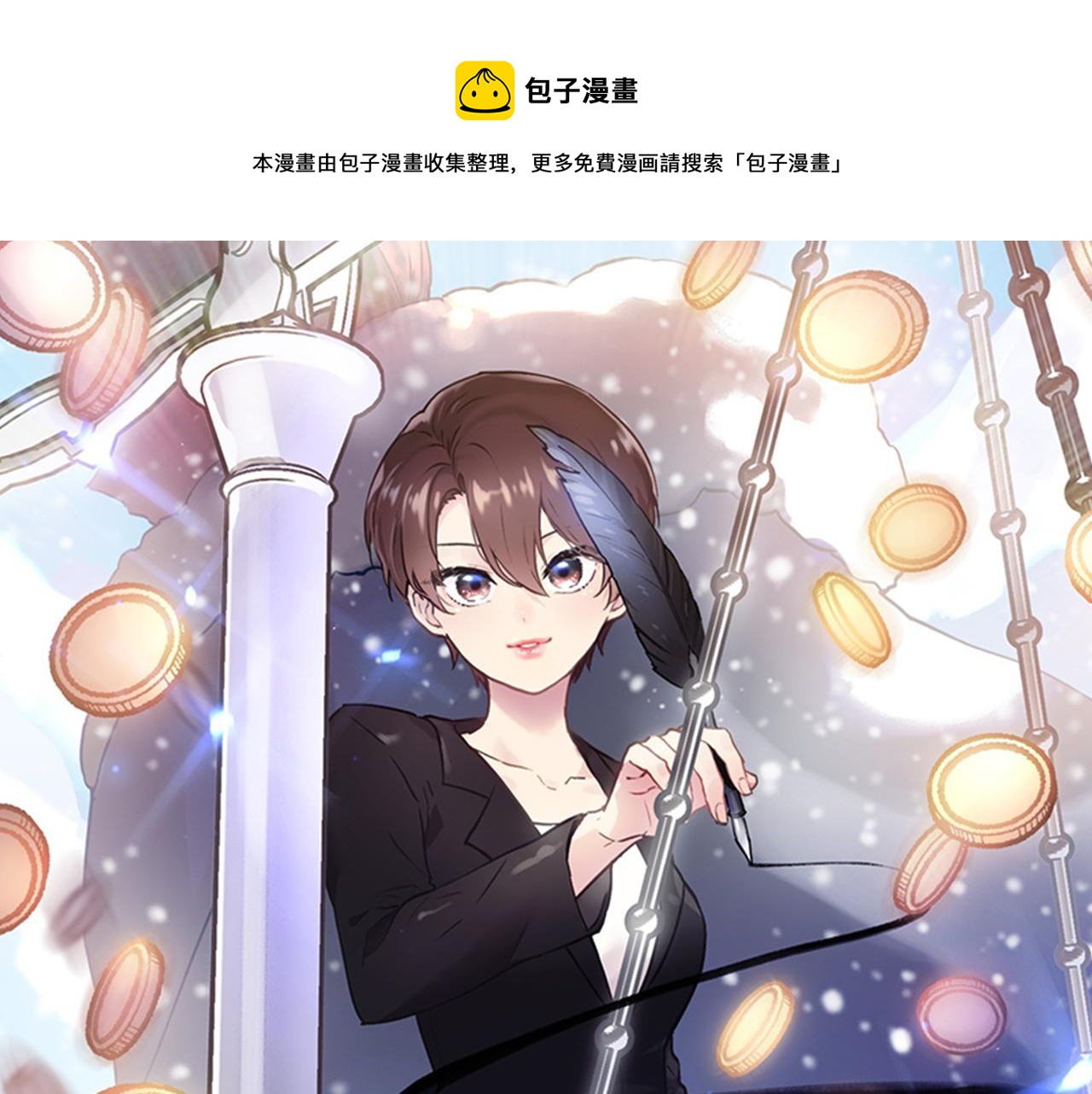 第31话 全权代理人(1/3)-第31话