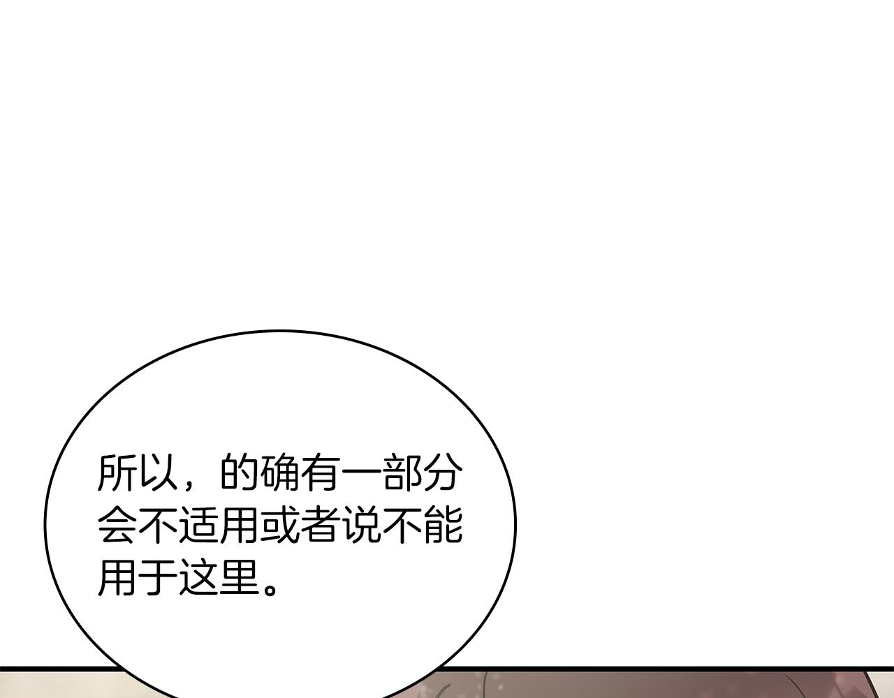 第31话 全权代理人(1/3)-第31话