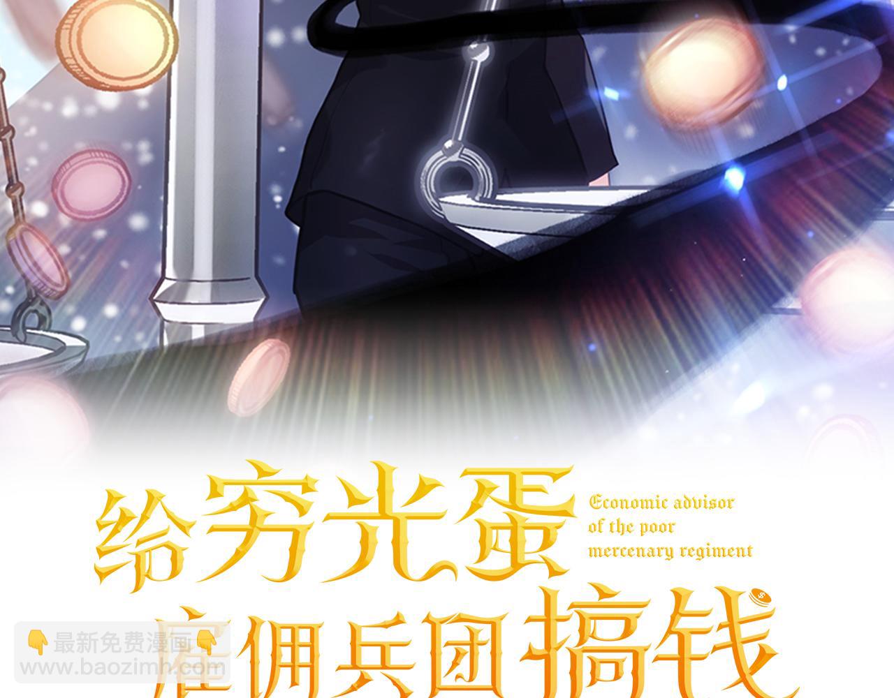 第31话 全权代理人(1/3)-第31话