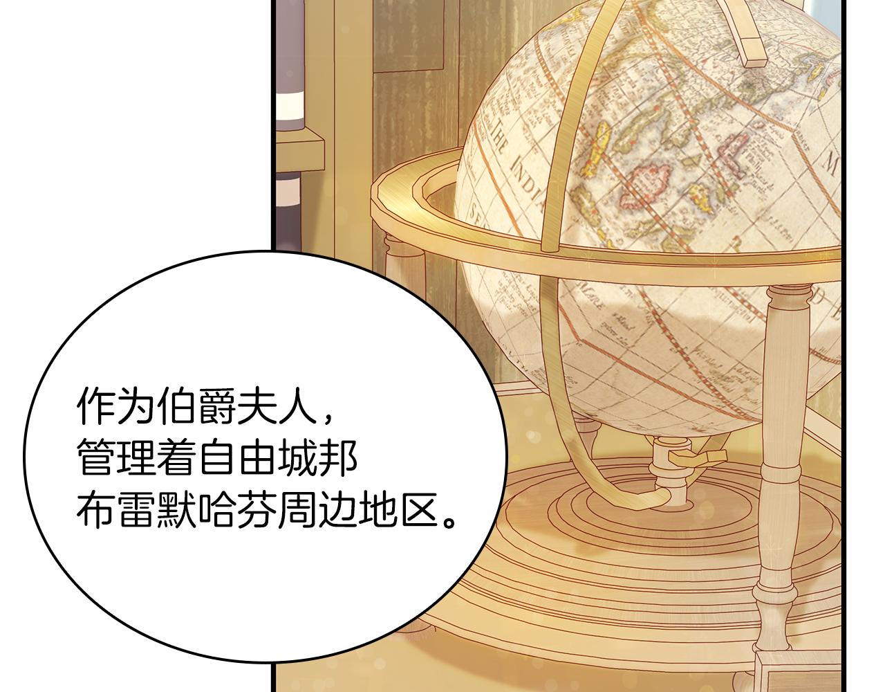 第33话 斯洛特的后人(1/3)-第33话