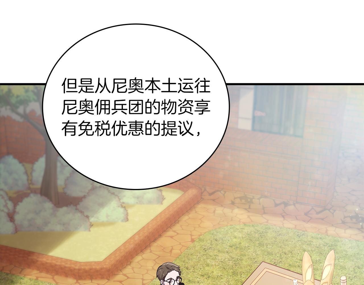 第35话 初步谈妥(1/3)-第35话