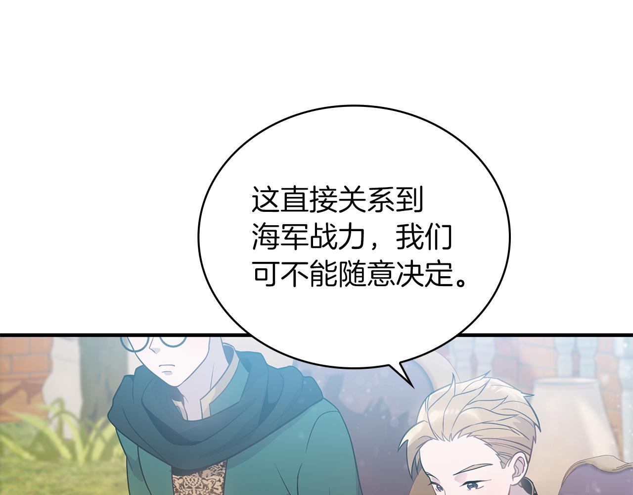第35话 初步谈妥(1/3)-第35话