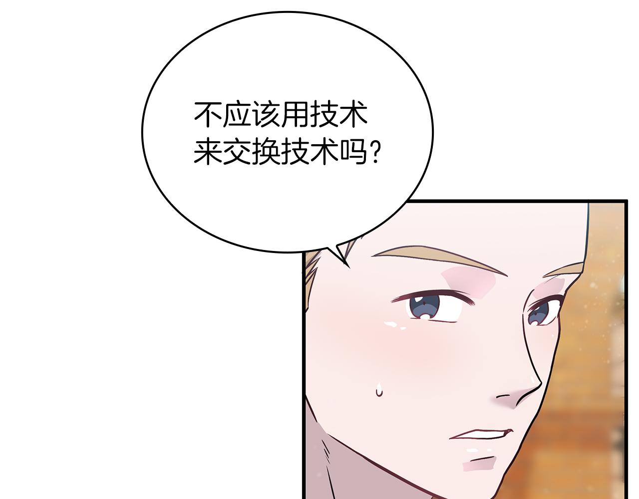 第35话 初步谈妥(1/3)-第35话