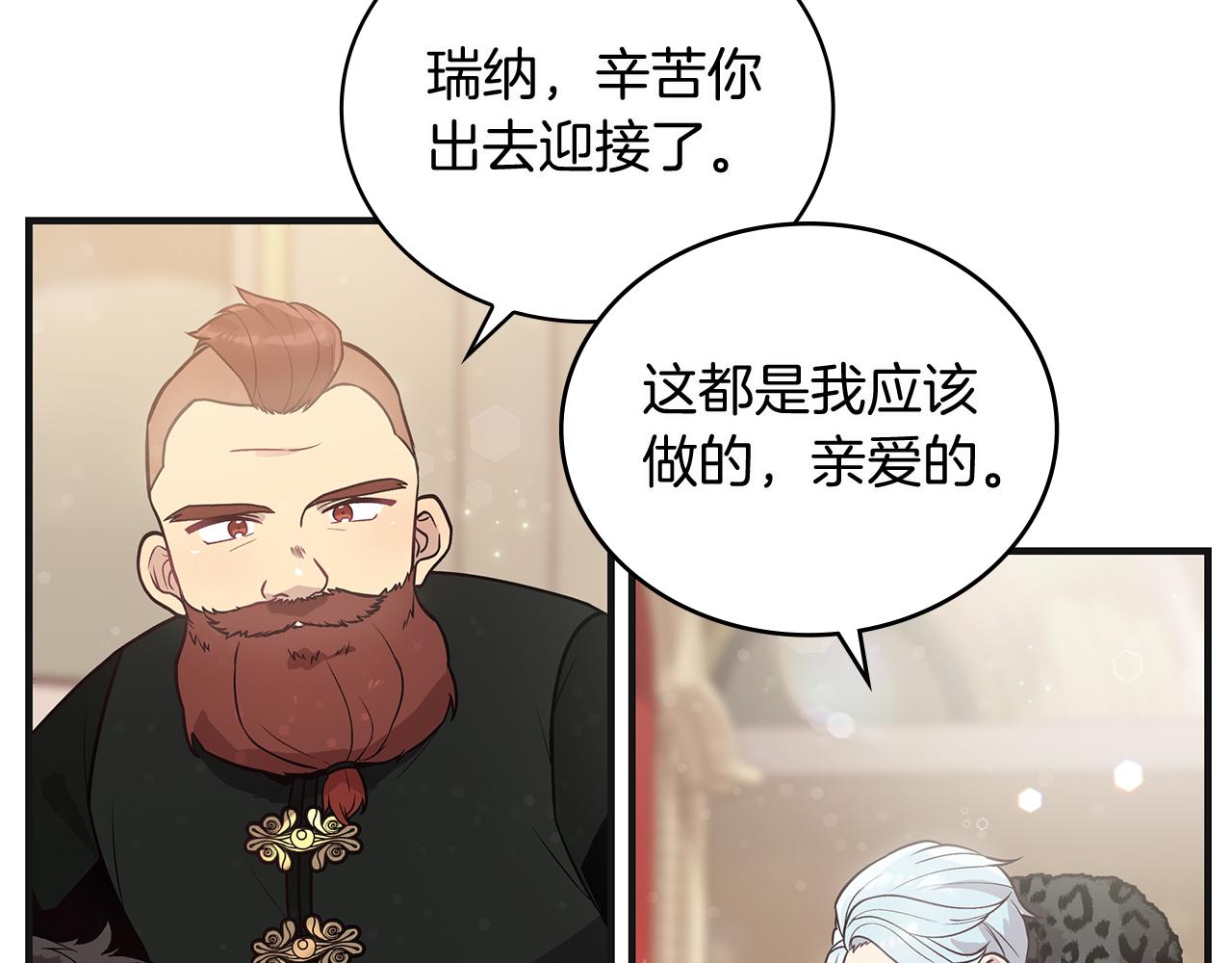 第37话 瑞纳首领(1/3)-第37话