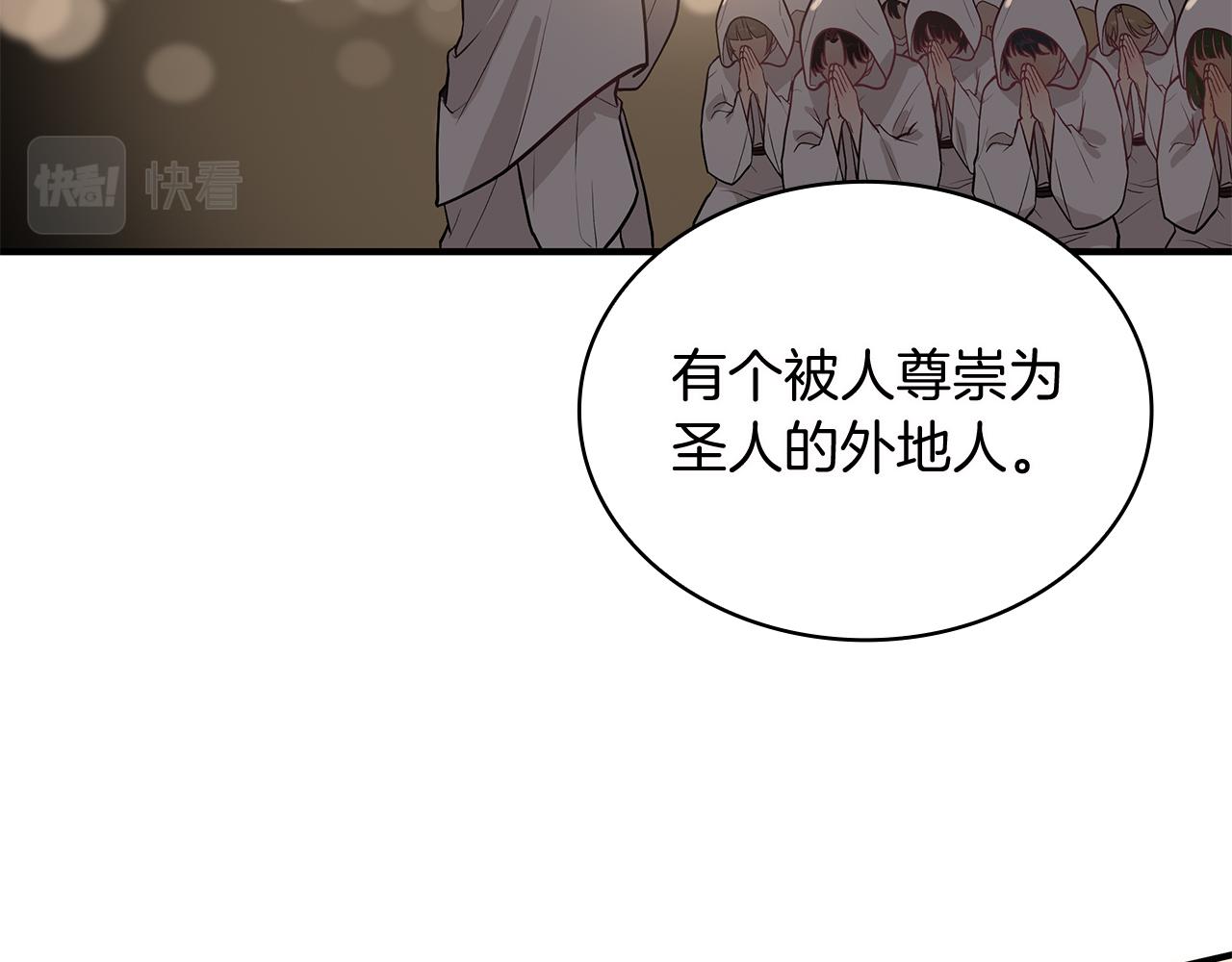 第39话 矿山(1/3)-第39话