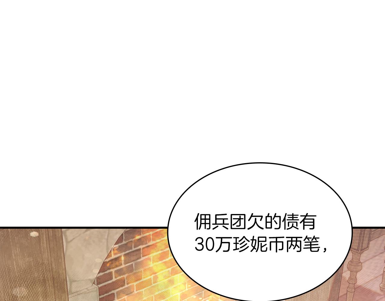 第5话 谈判！强势的女财务官(1/3)-第5话