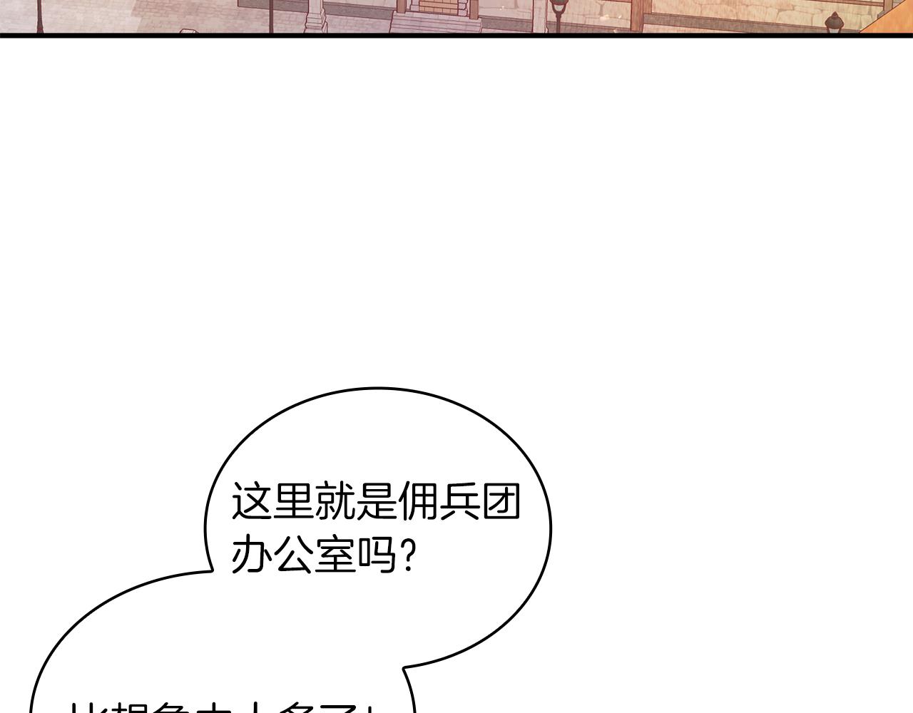 第5话 谈判！强势的女财务官(1/3)-第5话