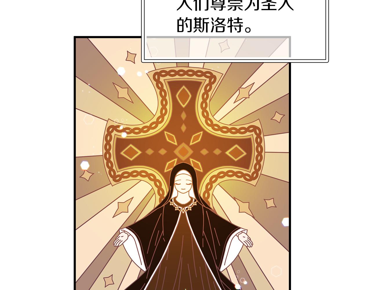 第41话 神的指示(1/3)-第41话