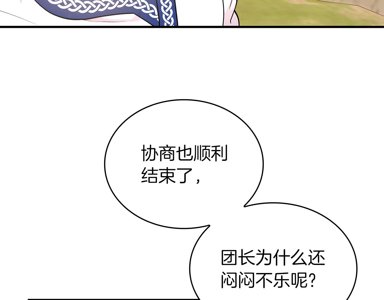 第41话 神的指示(1/3)-第41话