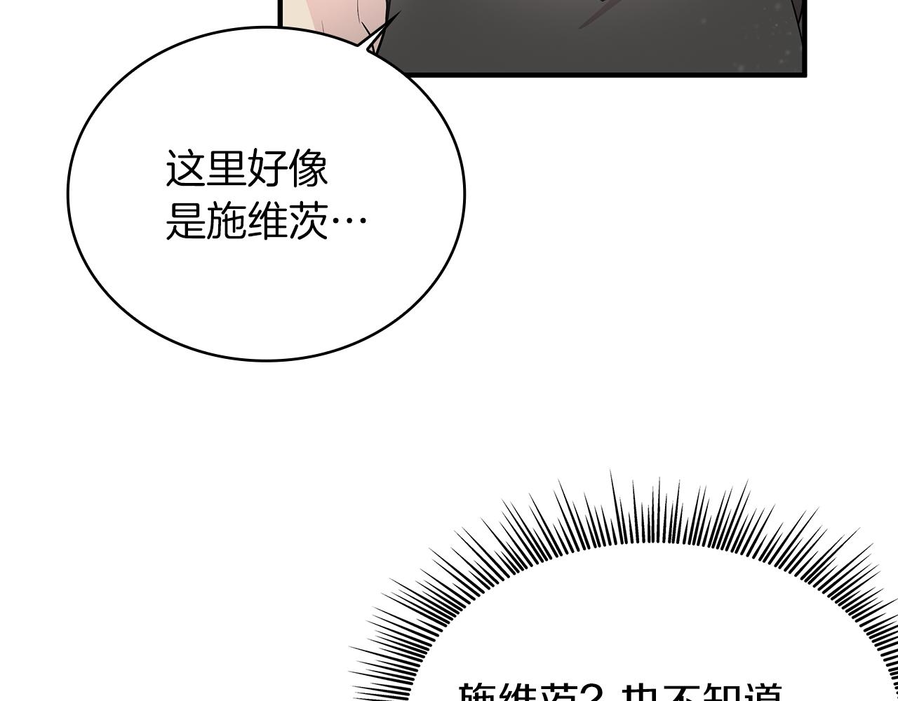 第41话 神的指示(1/3)-第41话