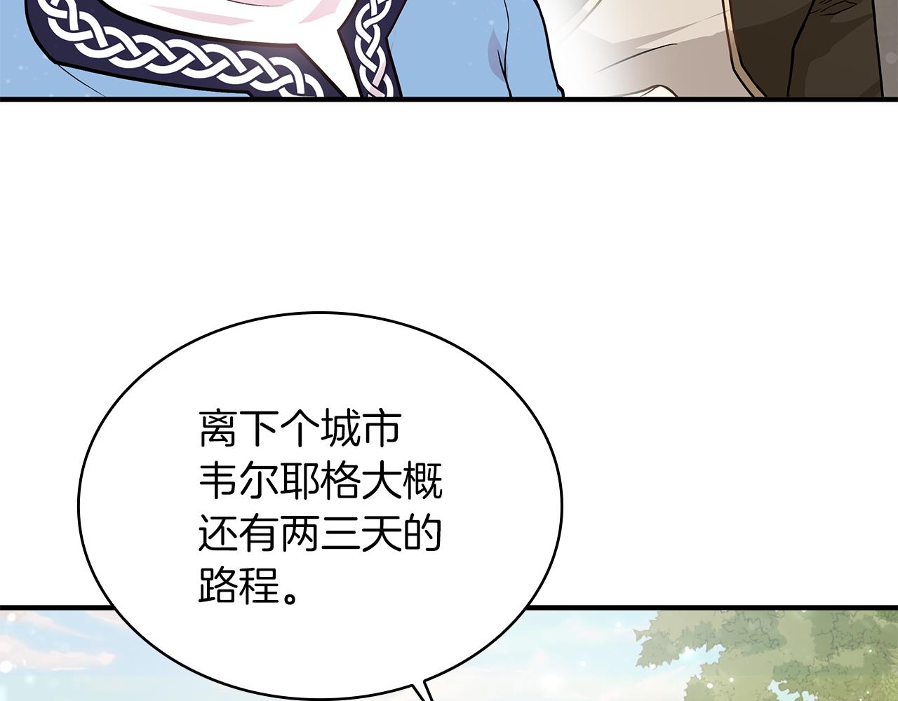 第41话 神的指示(1/3)-第41话