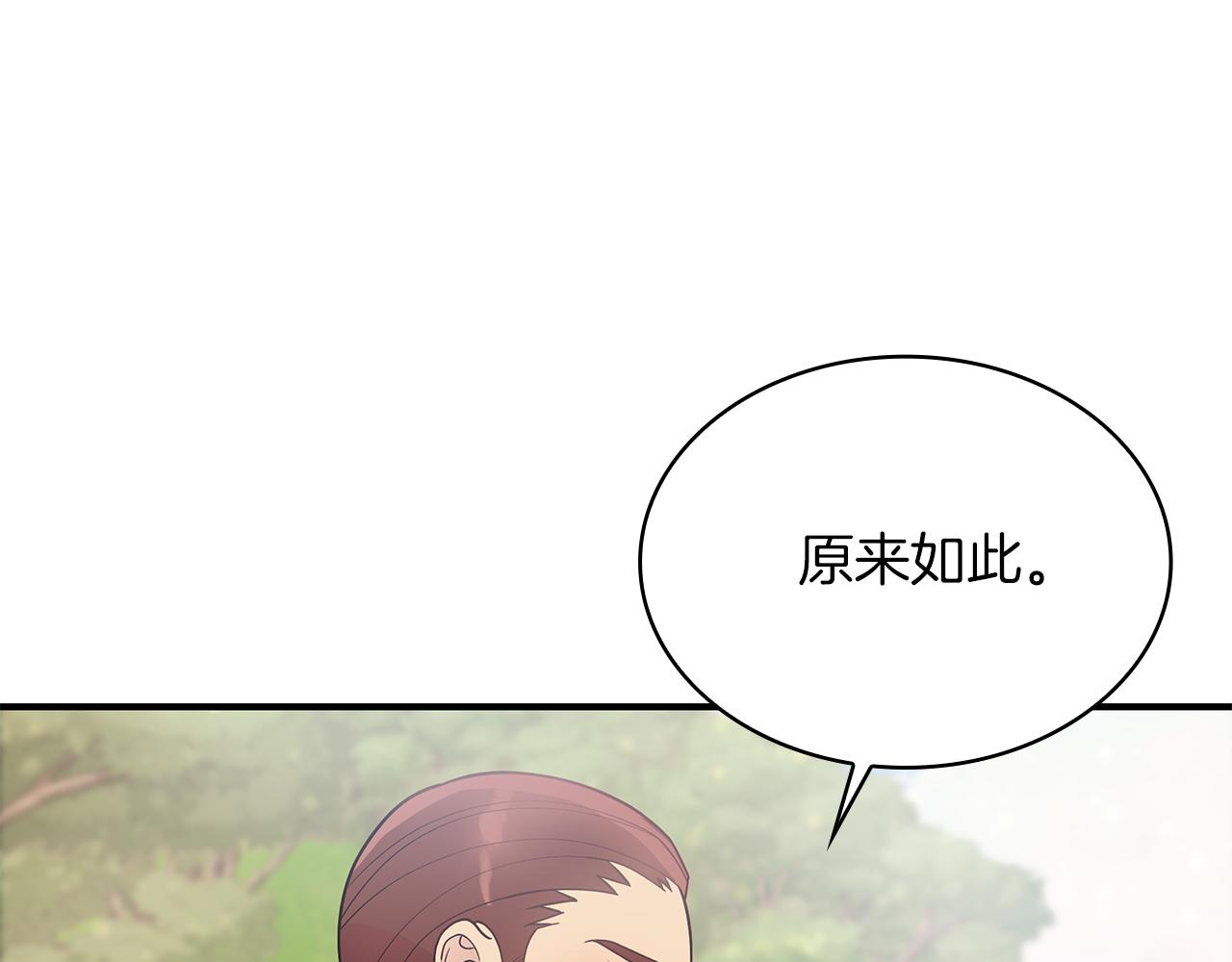 第41话 神的指示(1/3)-第41话