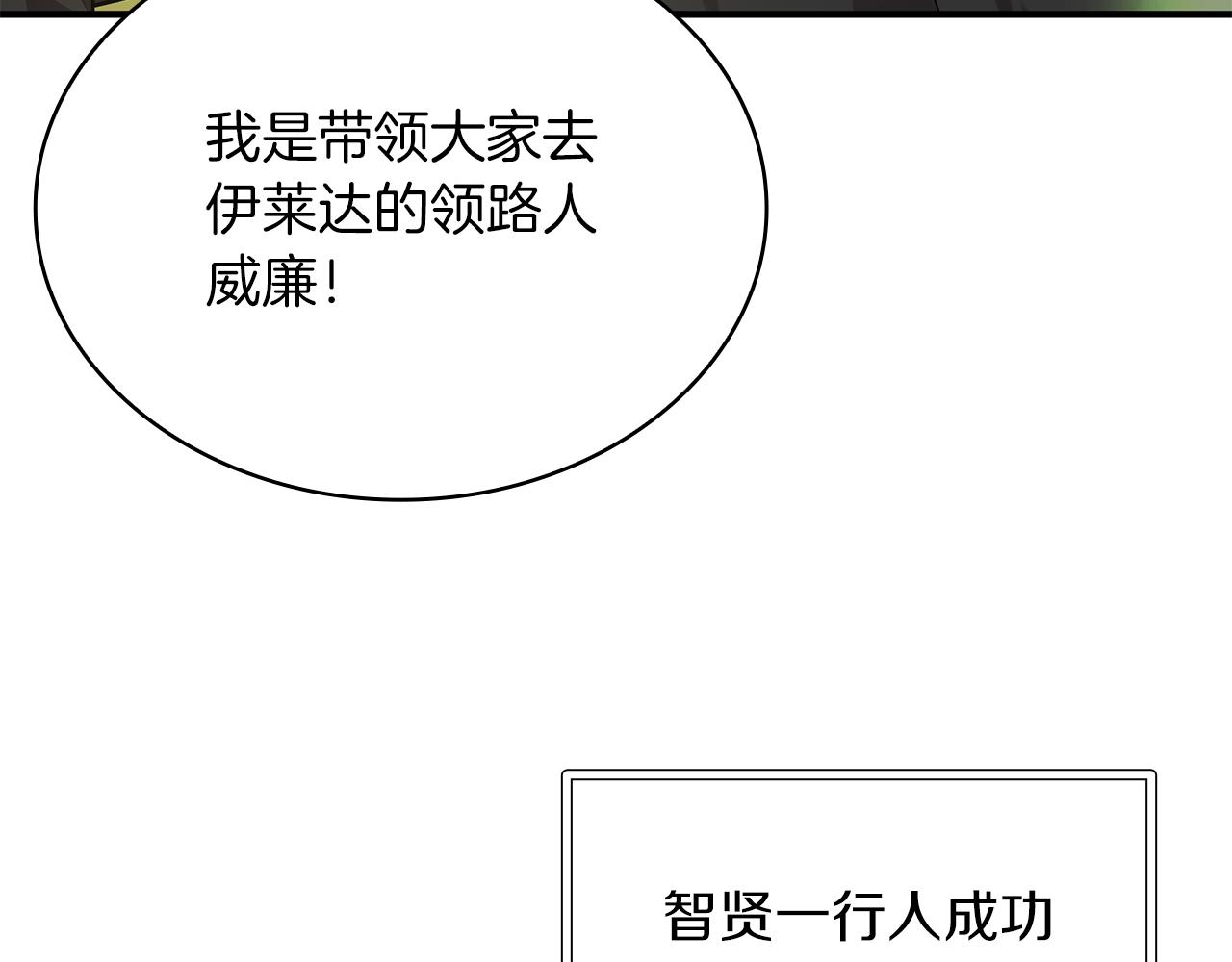 第41话 神的指示(1/3)-第41话