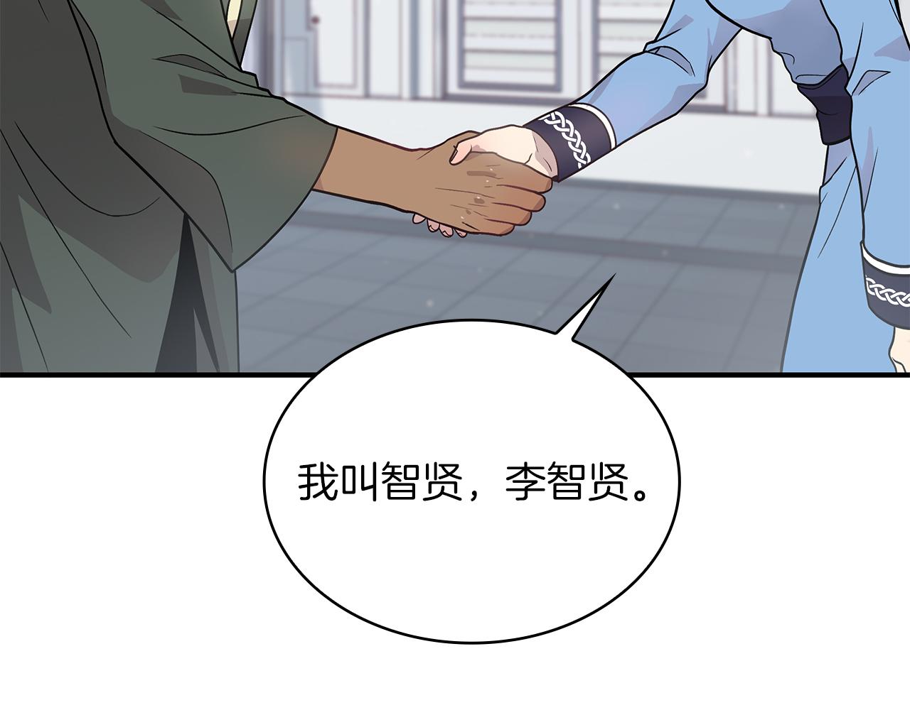 第43话 可以回去？！(1/3)-第43话
