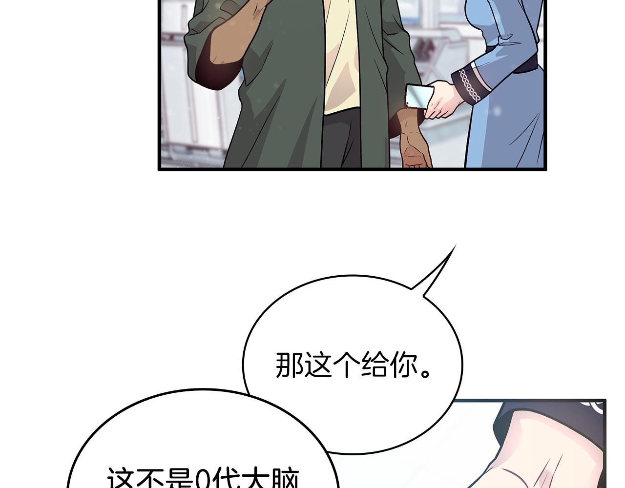 第45话 身体检测！(1/3)-第45话