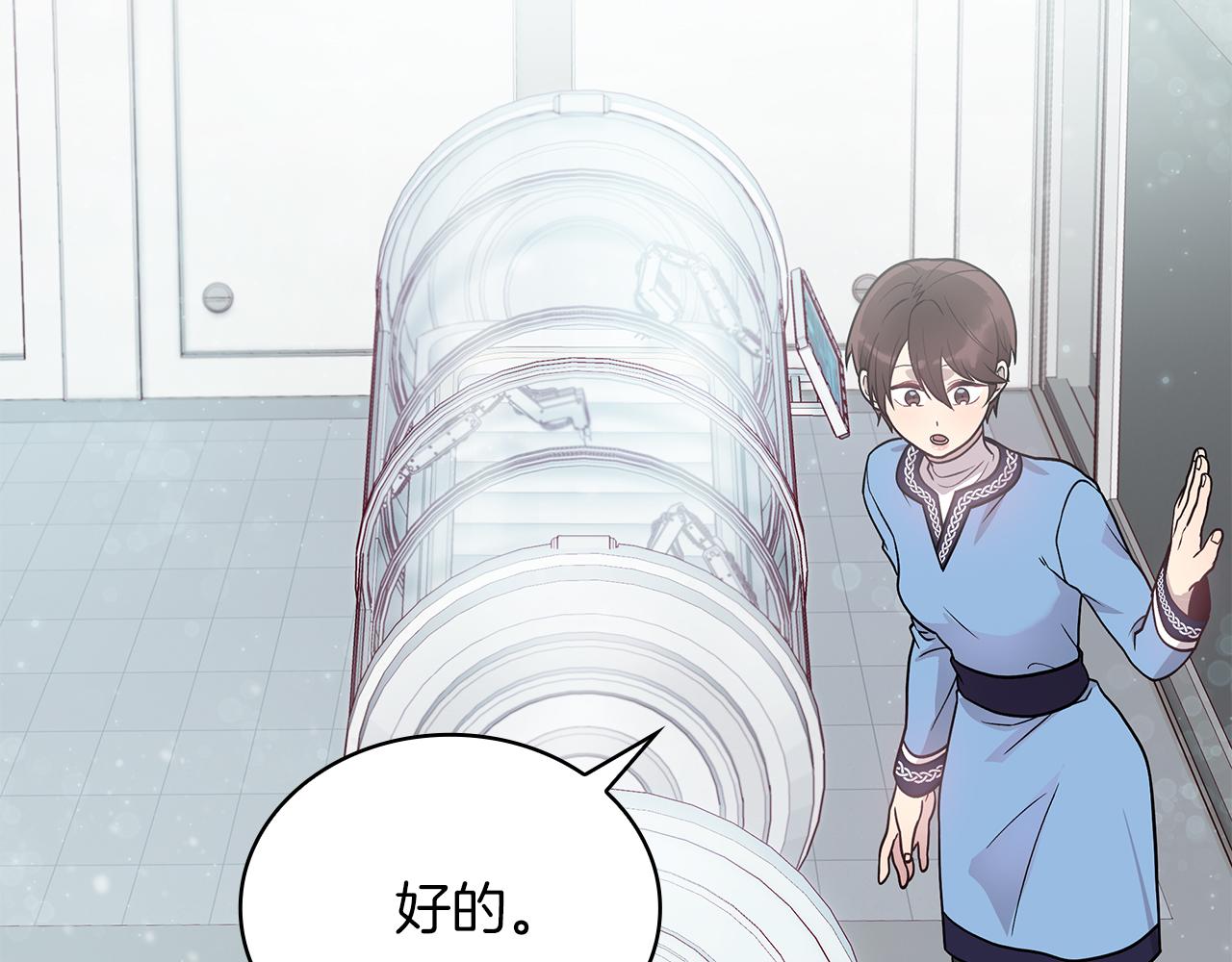 第45话 身体检测！(1/3)-第45话