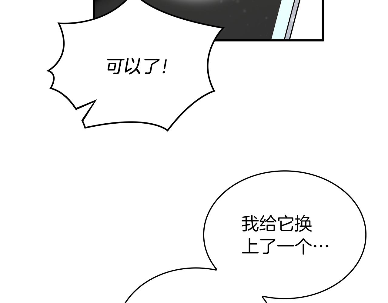 第45话 身体检测！(1/3)-第45话