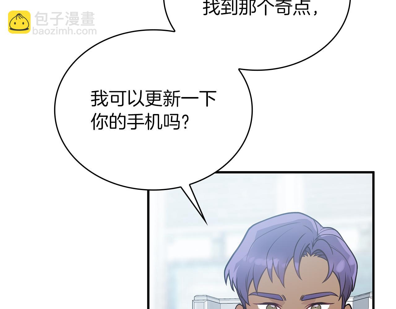 第47话 最后的晚餐(1/3)-第47话