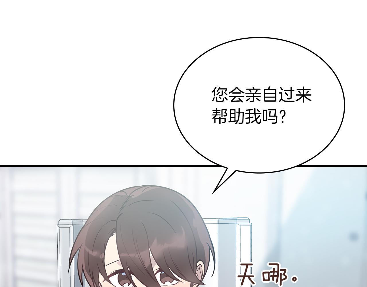 第47话 最后的晚餐(1/3)-第47话