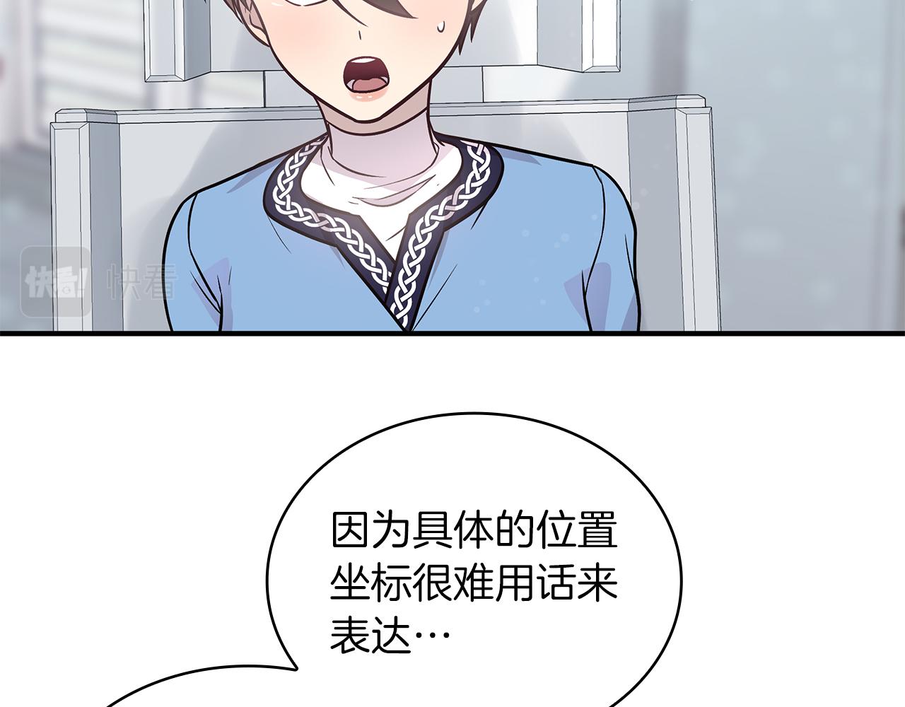 第47话 最后的晚餐(1/3)-第47话