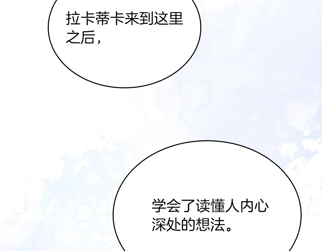 第47话 最后的晚餐(1/3)-第47话