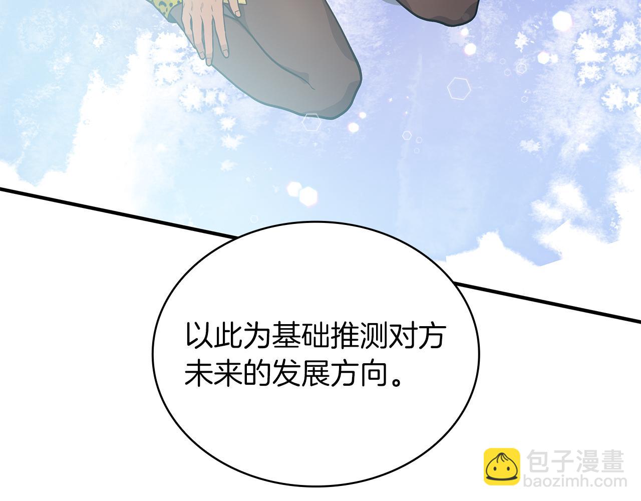 第47话 最后的晚餐(1/3)-第47话