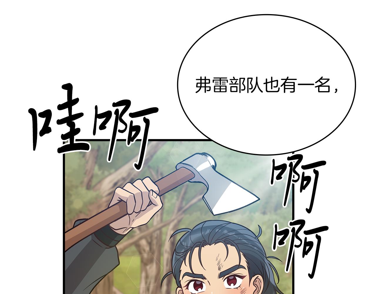 第49话 首领来信！(1/3)-第49话