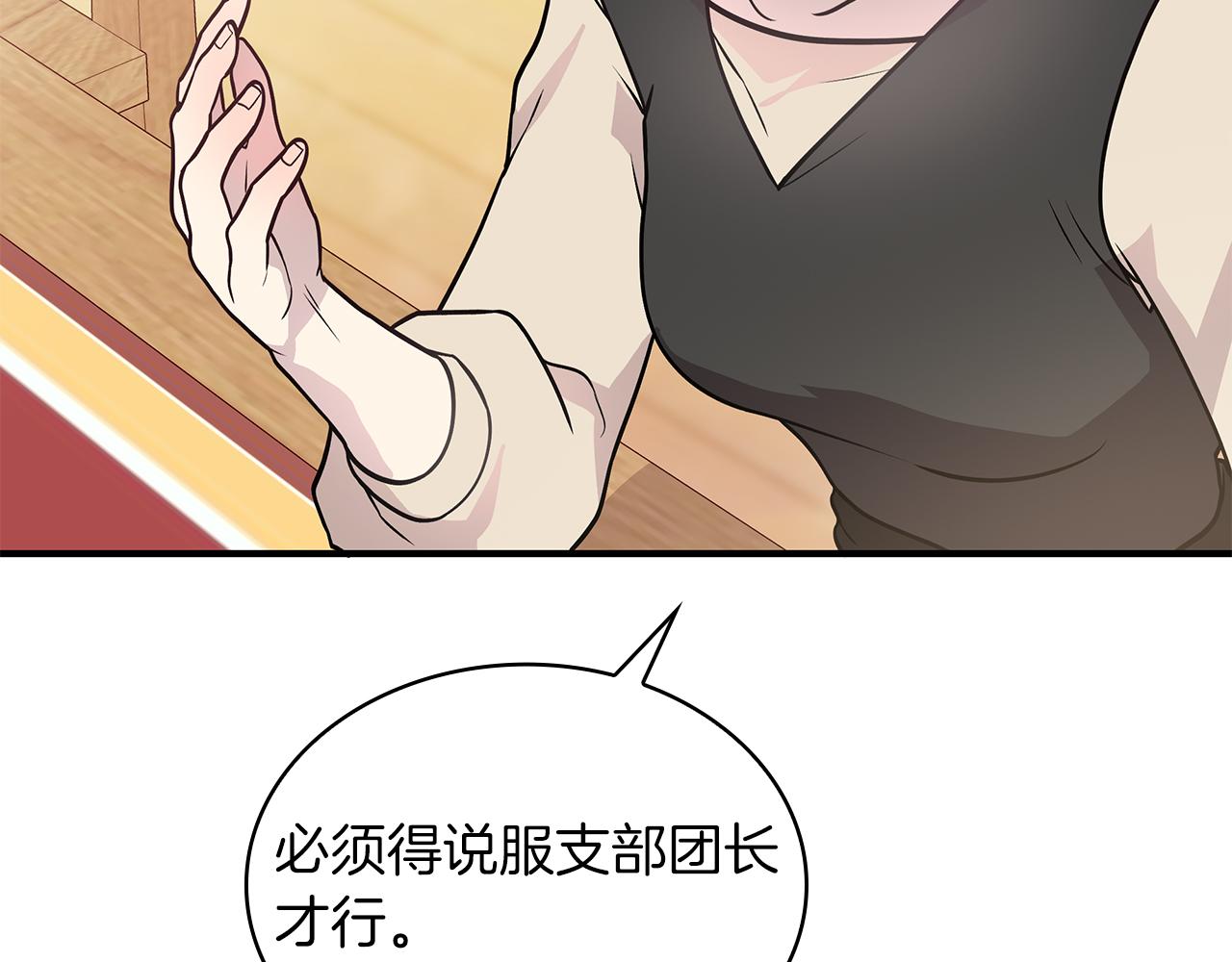 第49话 首领来信！(1/3)-第49话