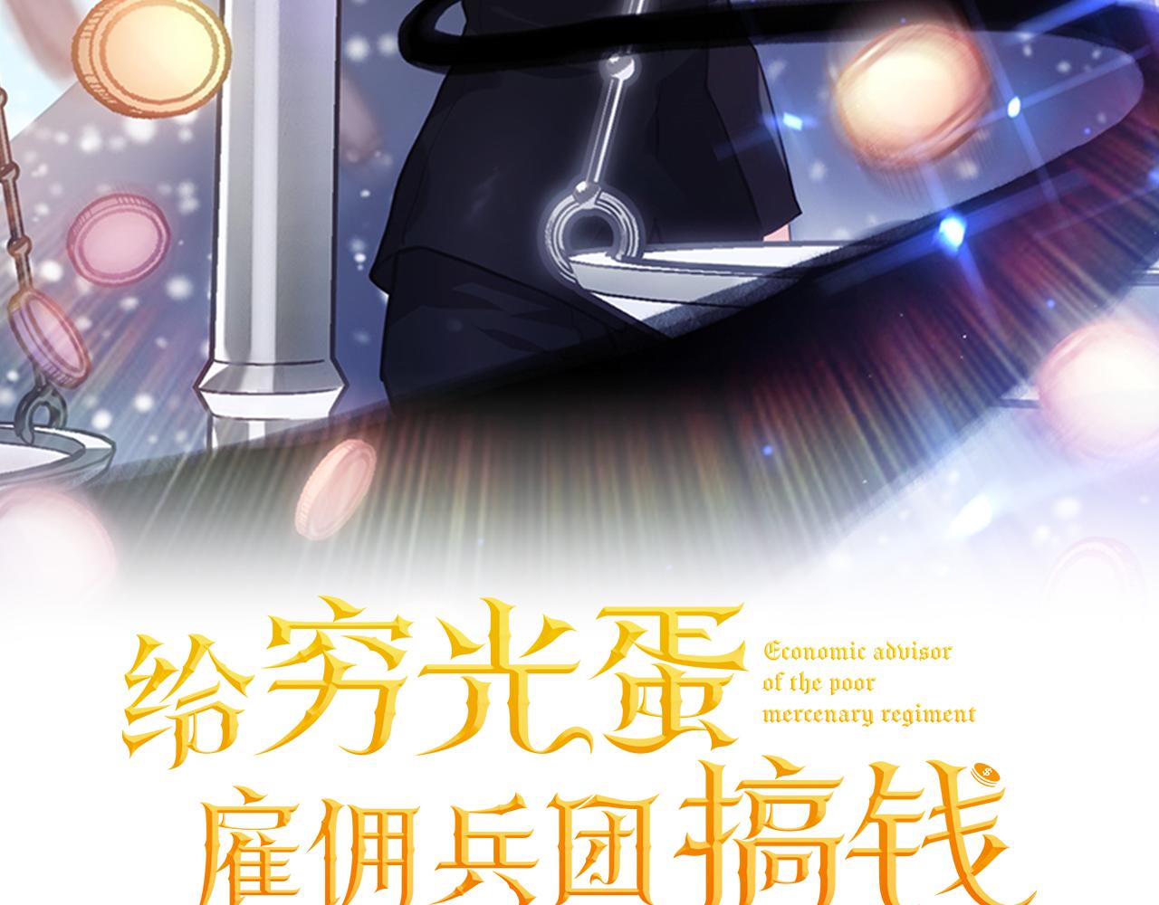 第49话 首领来信！(1/3)-第49话